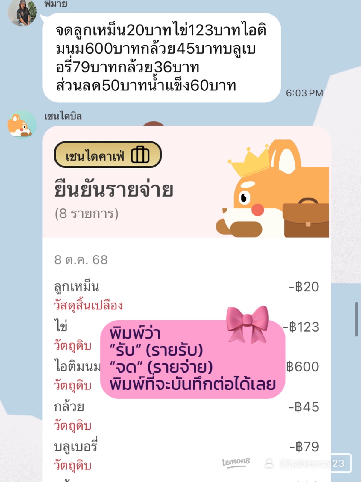 อยากเริ่มจดบัญชีในเซนไดบิลทำไงดี